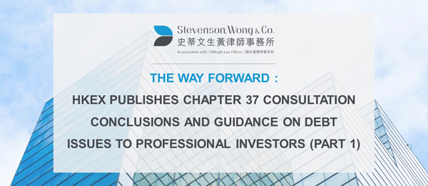 The Way Forward Hkex Publishes Chapter 37 Consultation Conclusions And Guidance On Debt Issues To Professional Investors Part 1 A Dynamic Forward Looking Law Firm