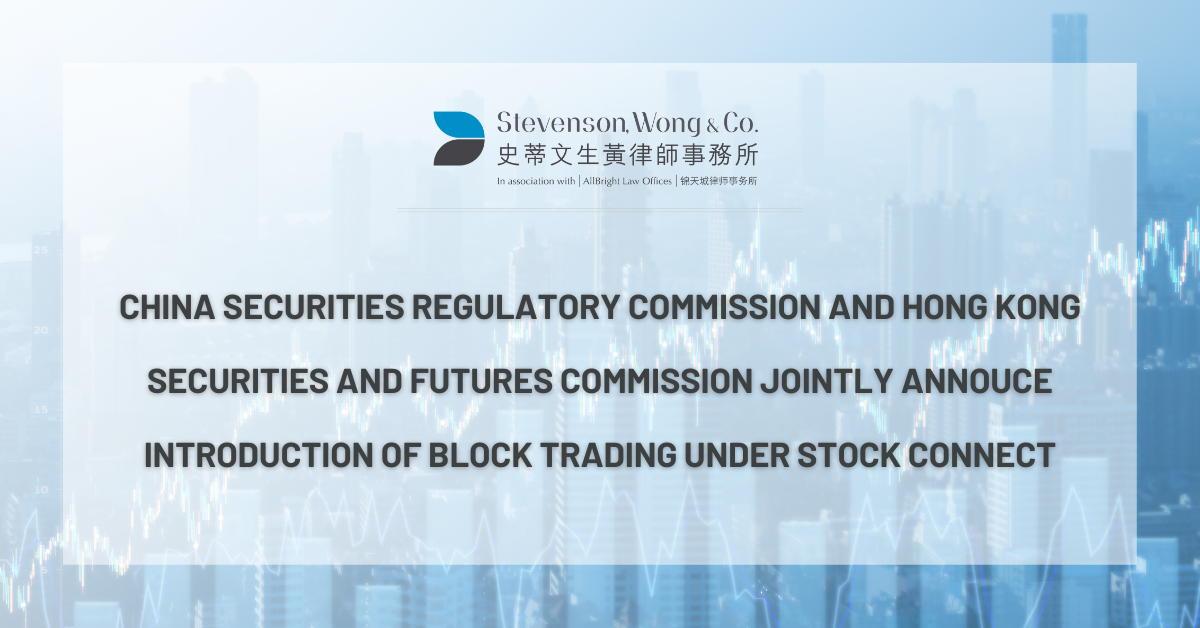 Securities And Futures Ordinance Hong Kong CHINA SECURITIES REGULATORY COMMISSION AND HONG KONG SECURITIES AND