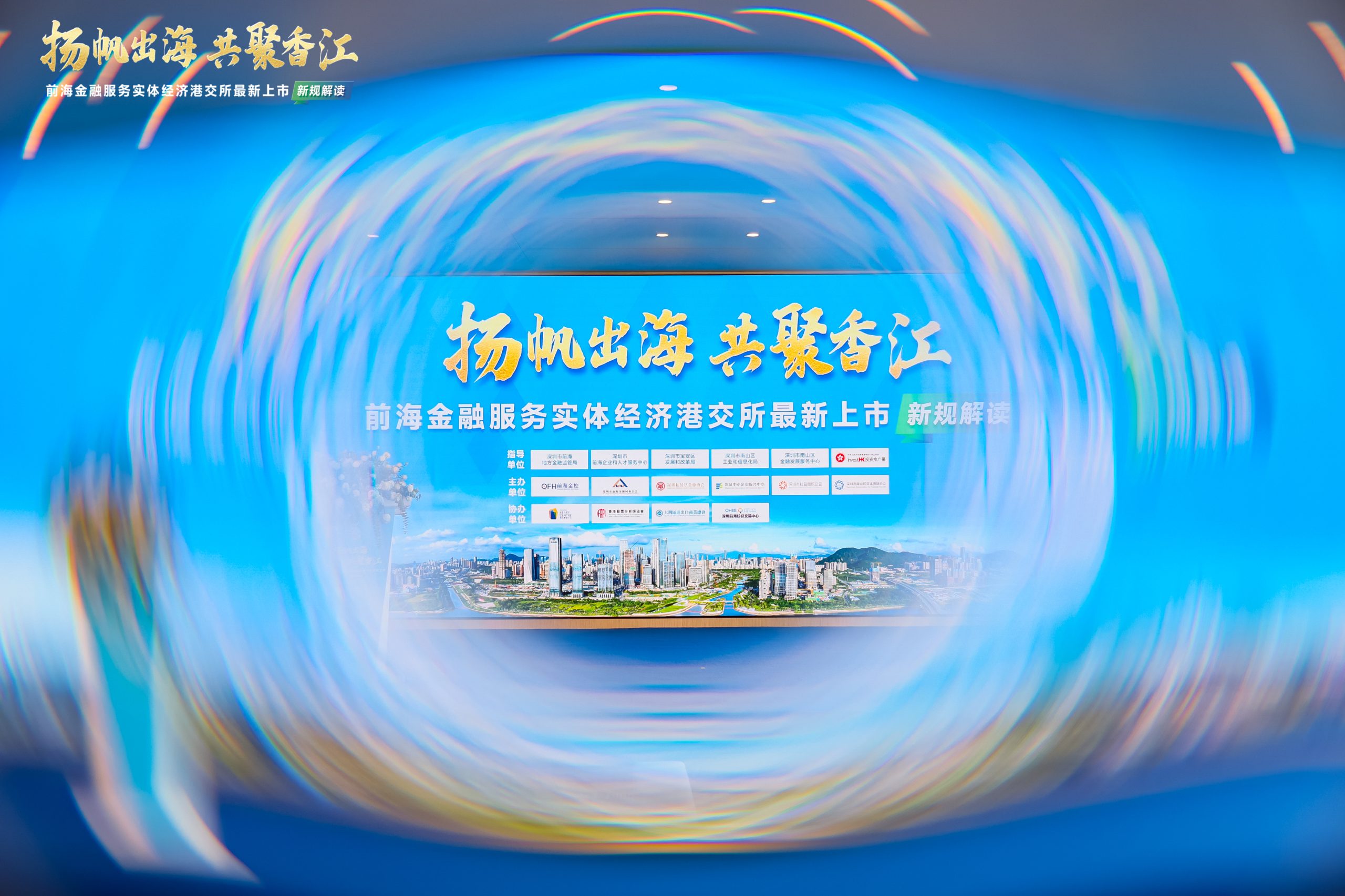 前海金融服务